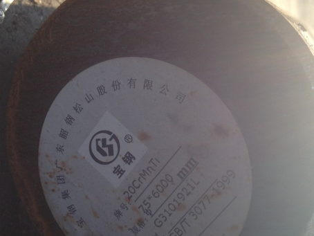 青田20CrMnTi合金结构钢