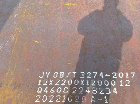 青田Q460高强钢板